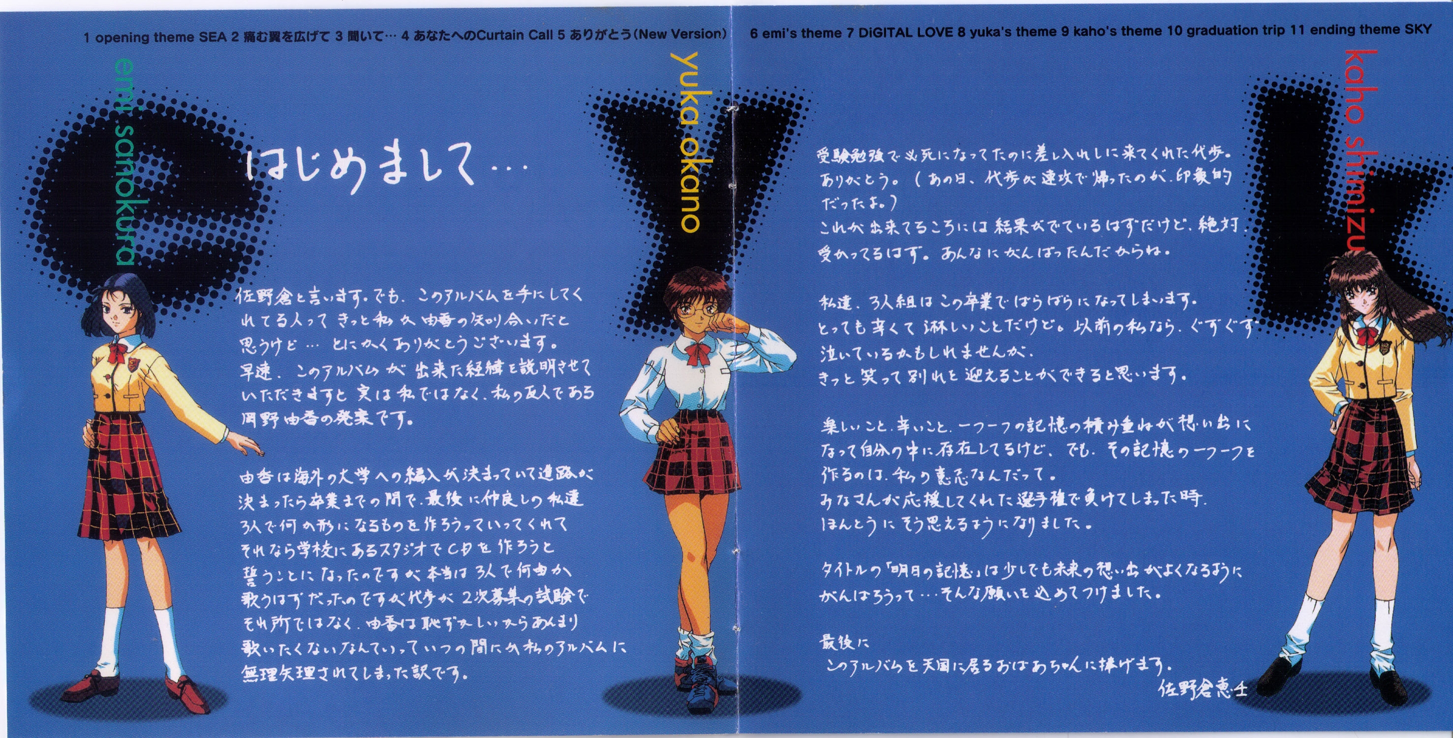 ミュージック BACK TO THE MEMORIES PART1 Tokimemo GS - Tapestry - Kazama Ryota & Nanatsumori Minoru